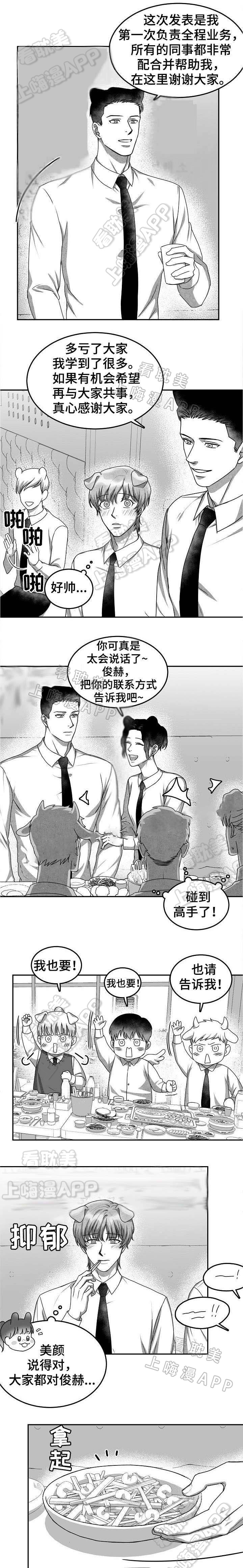 第33话4