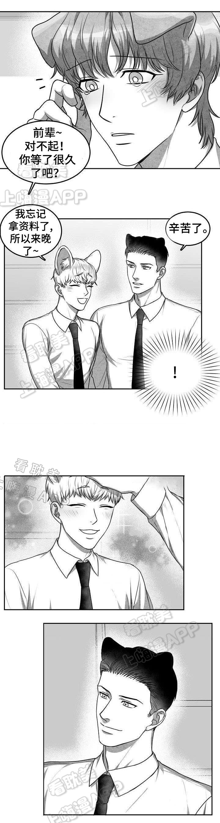第20话3