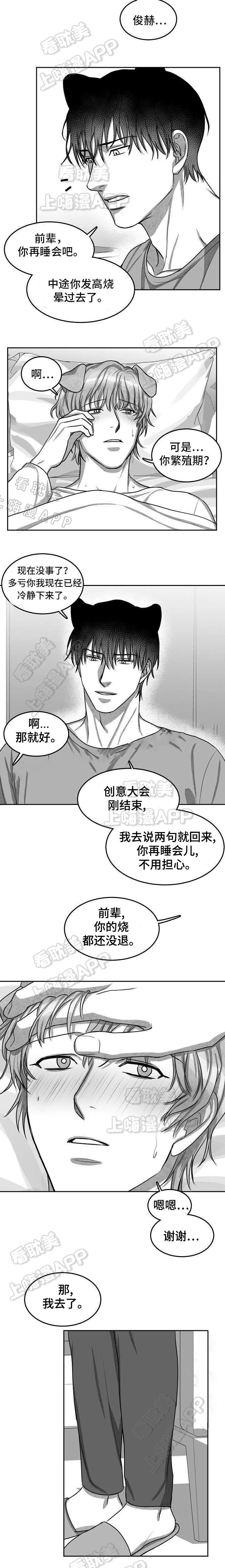 第11话2