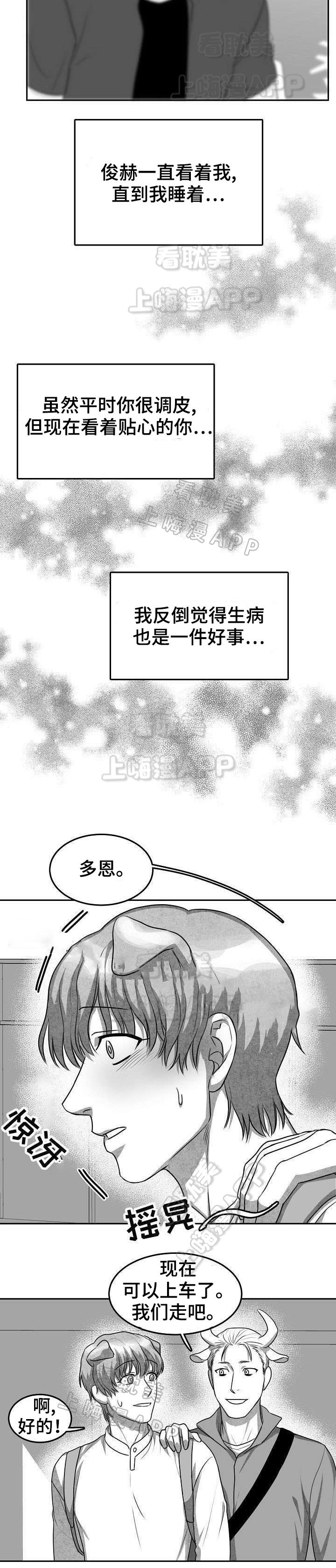 第12话4