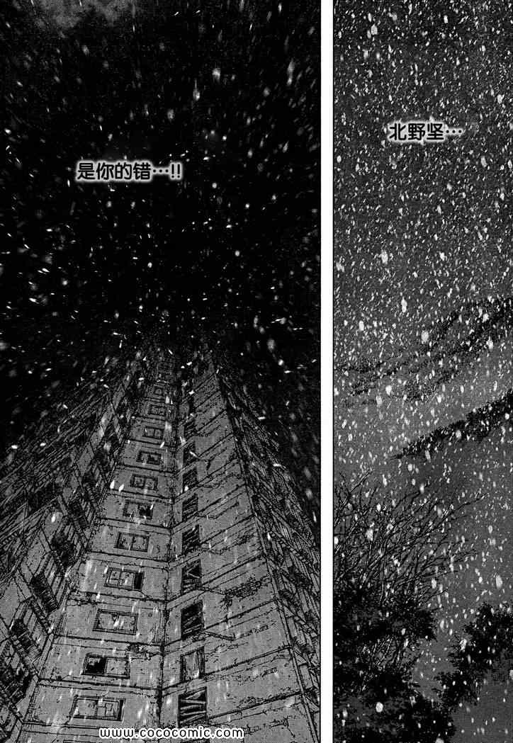 最强不良传说漫画,第111话4图