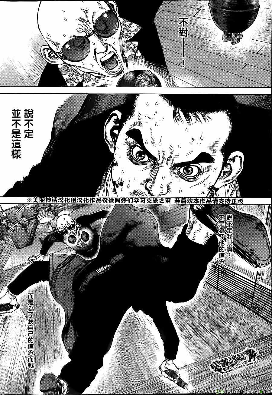第154话4