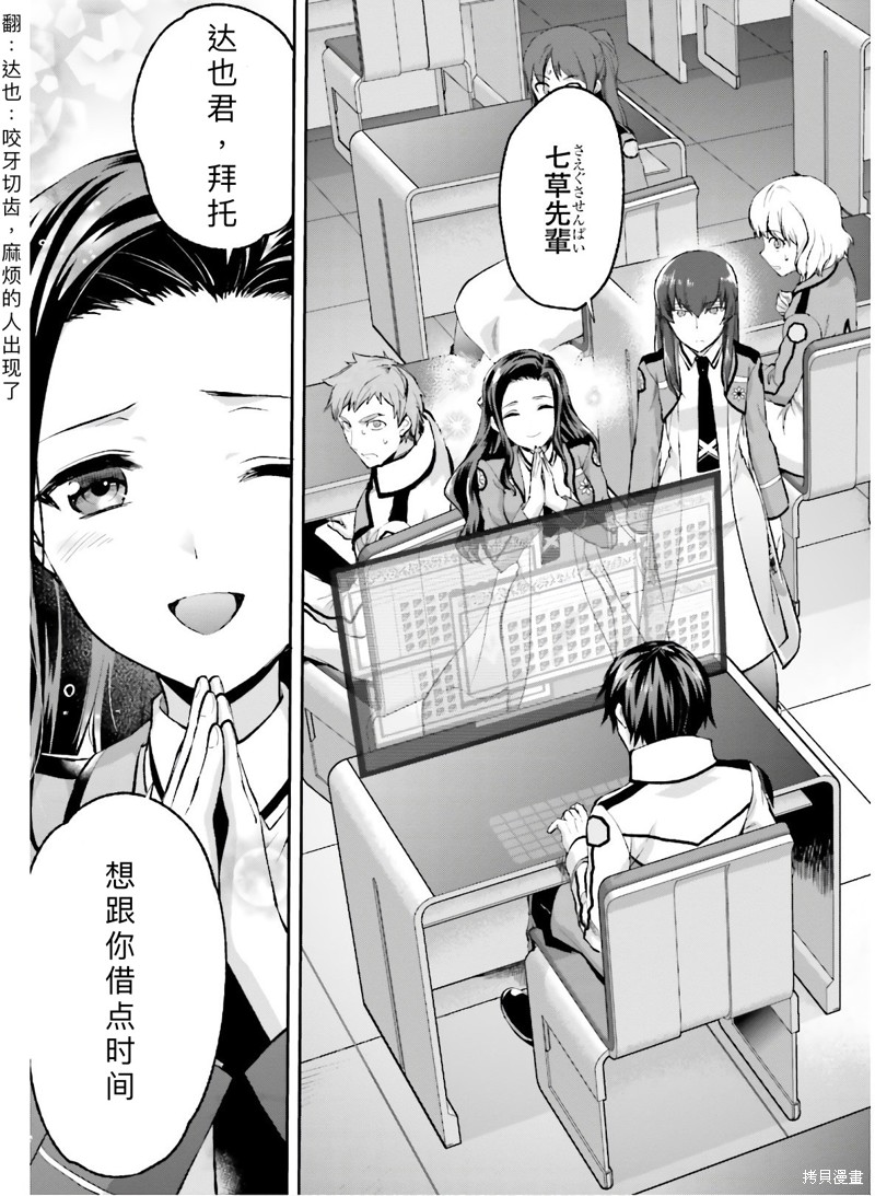 第3话2