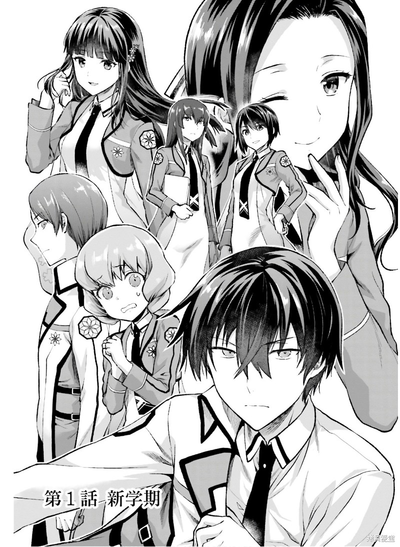 第1话2