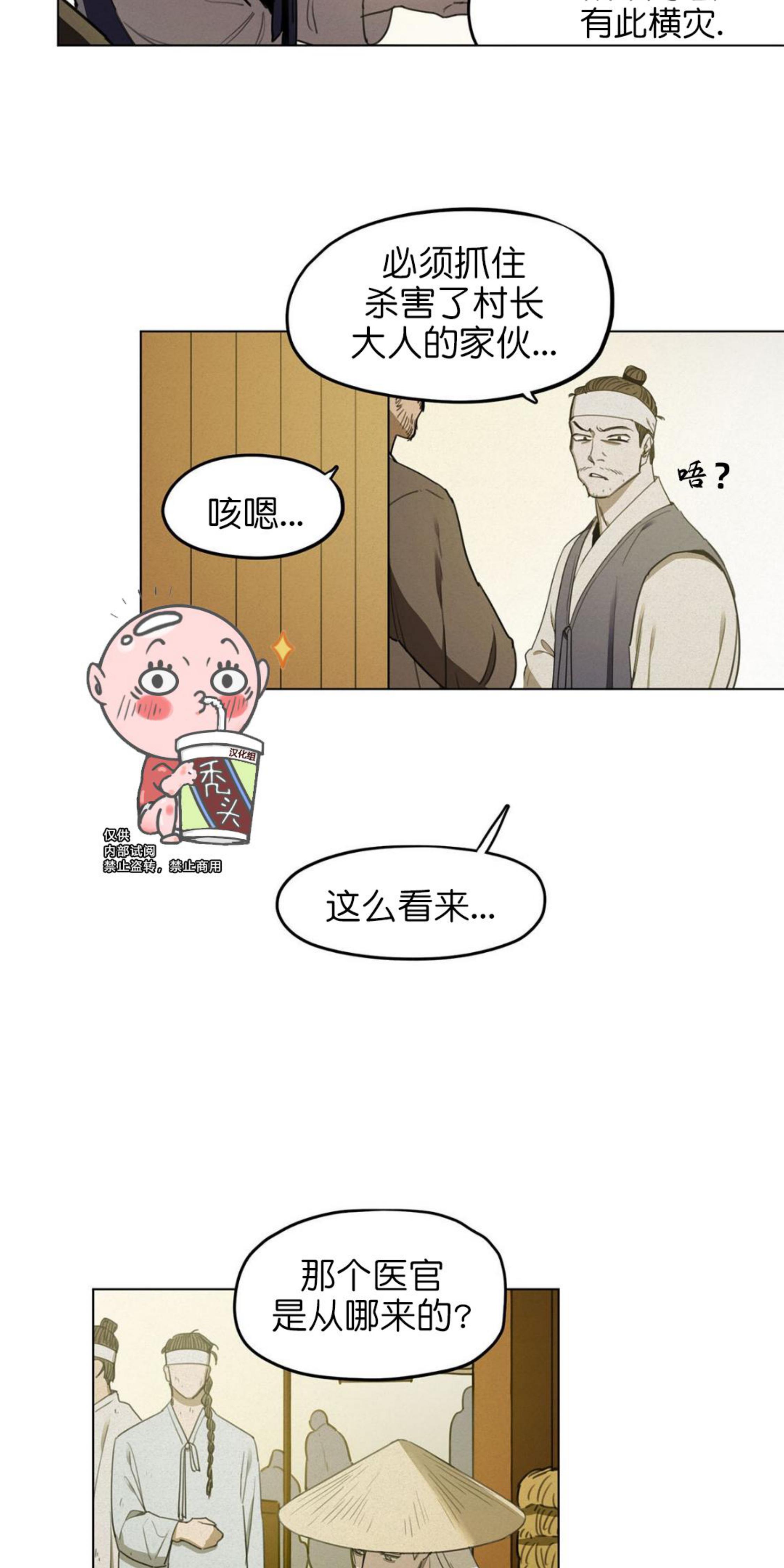 第11话2