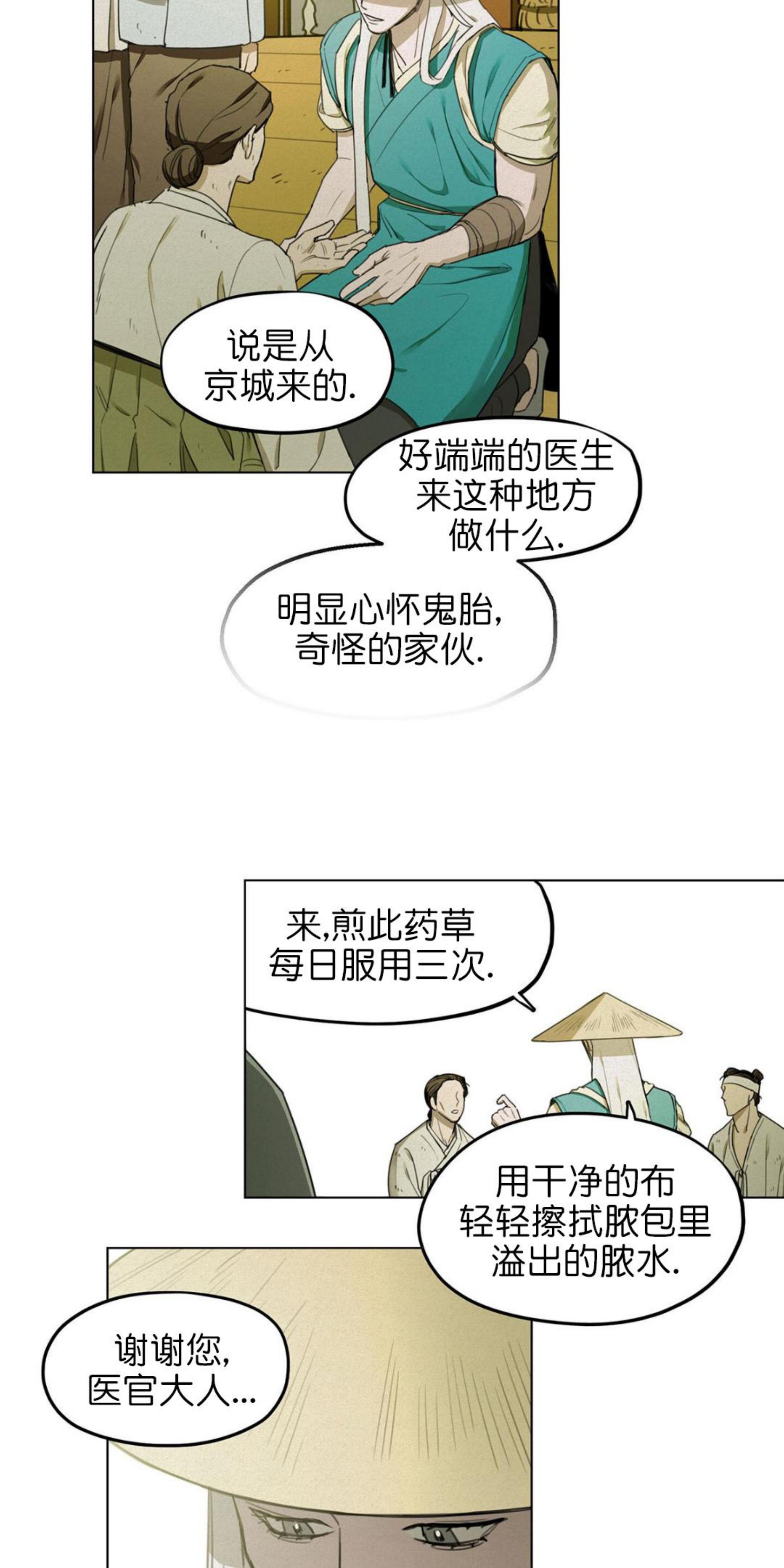 第11话3