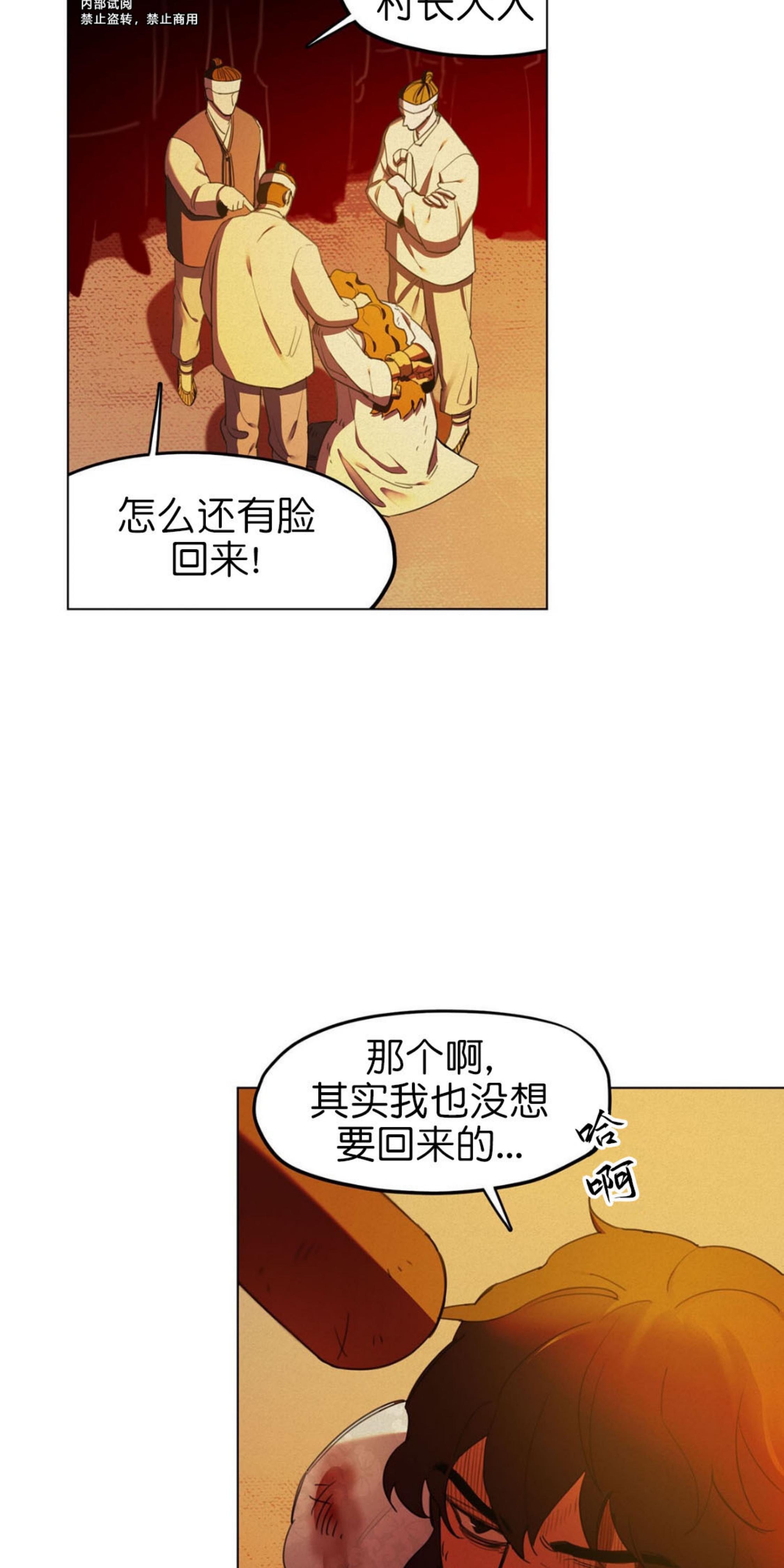 第12话3