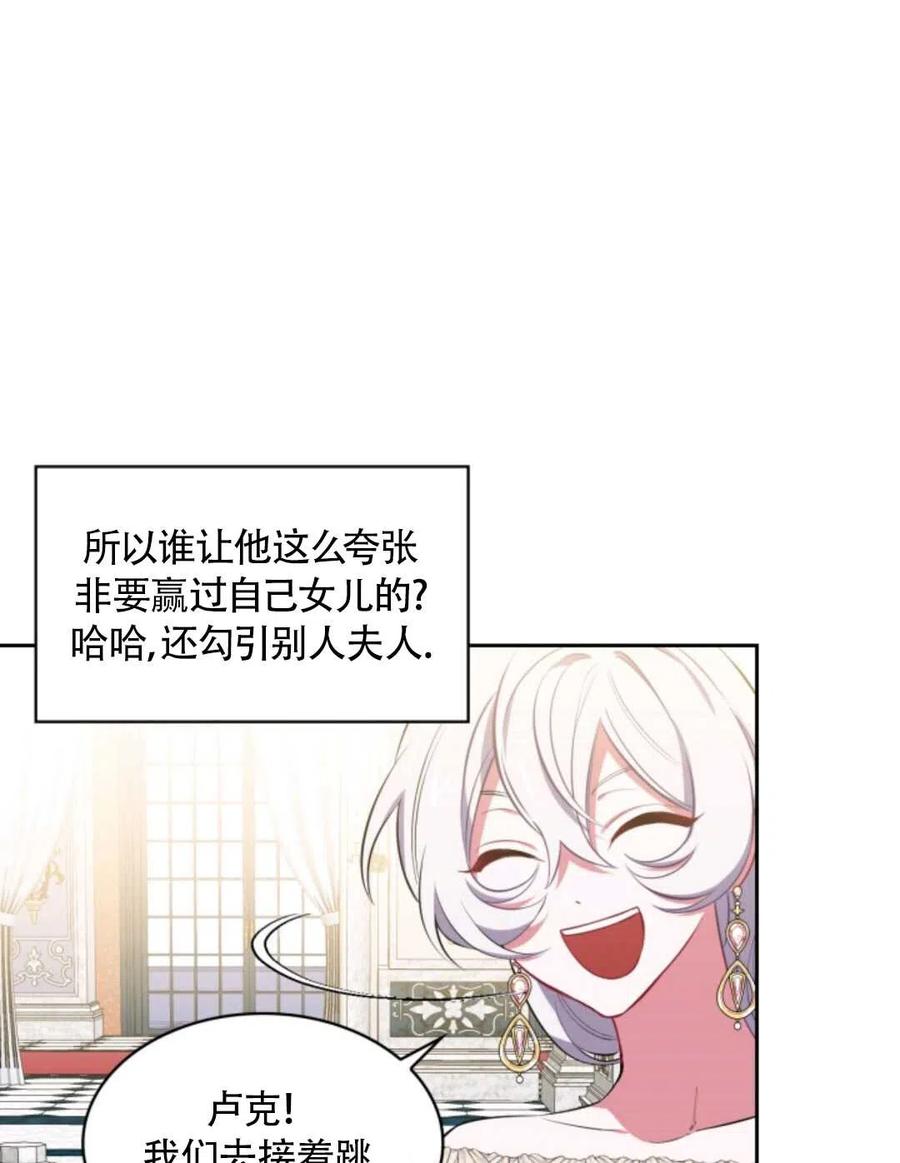 惹我弟弟, 你们就是死路一条漫画,第20话4图