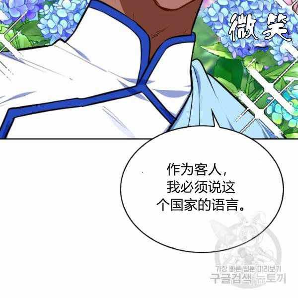 惹我弟弟, 你们就是死路一条漫画,第26话3图