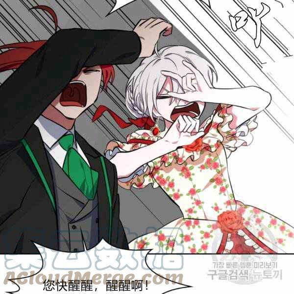惹我弟弟, 你们就是死路一条漫画,第26话5图