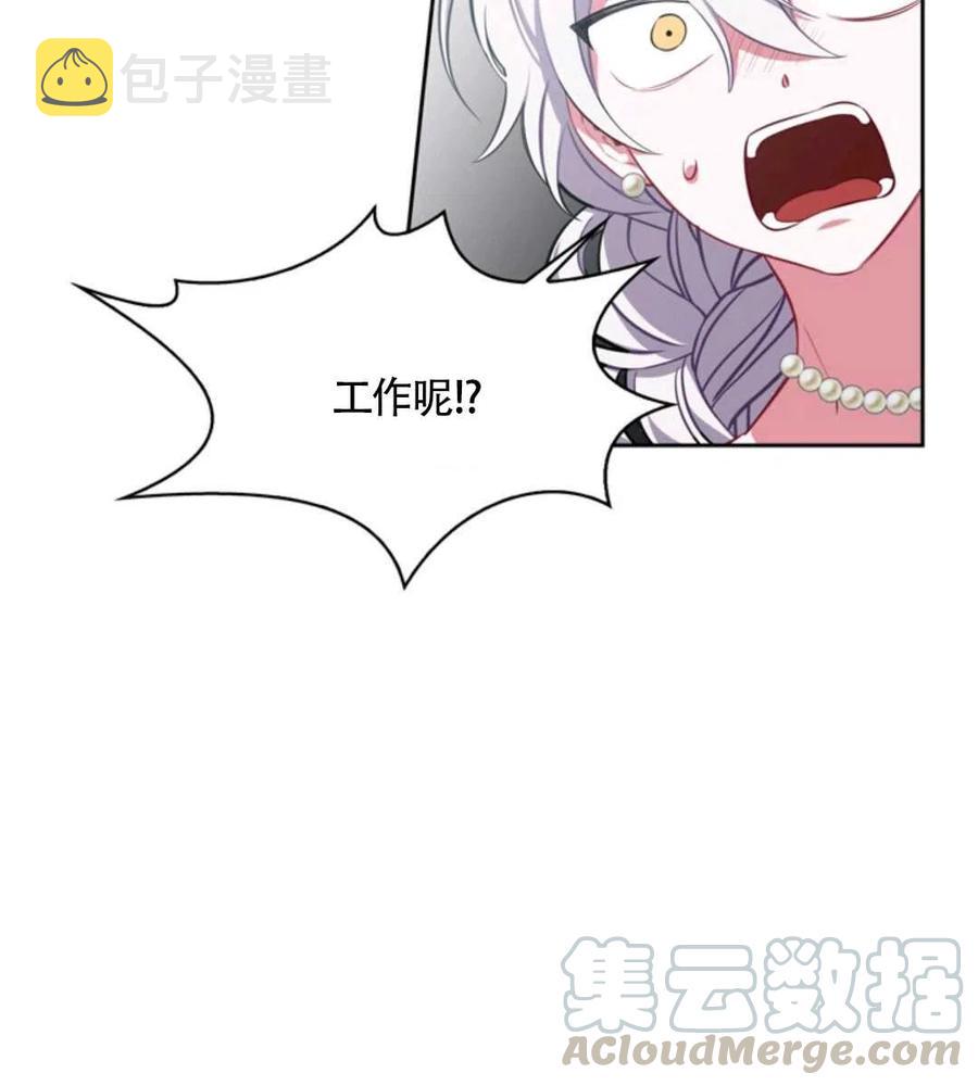 惹我弟弟, 你们就是死路一条漫画,第15话5图