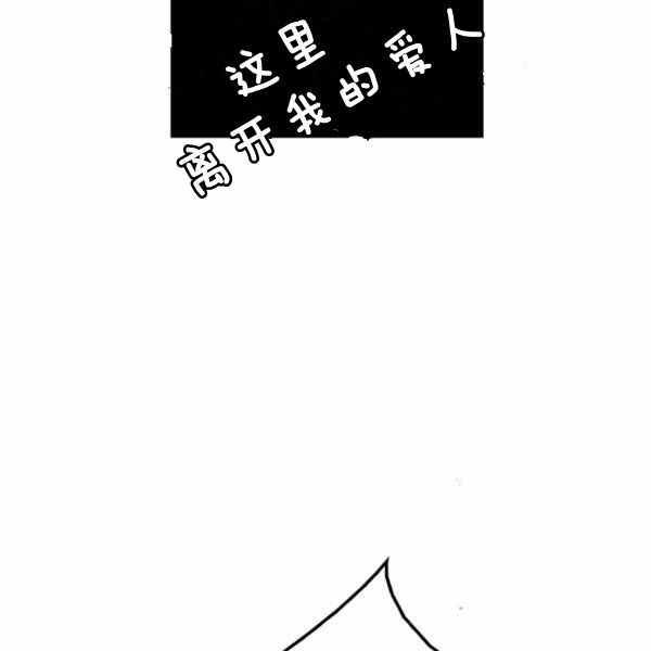 惹我弟弟, 你们就是死路一条漫画,第27话2图