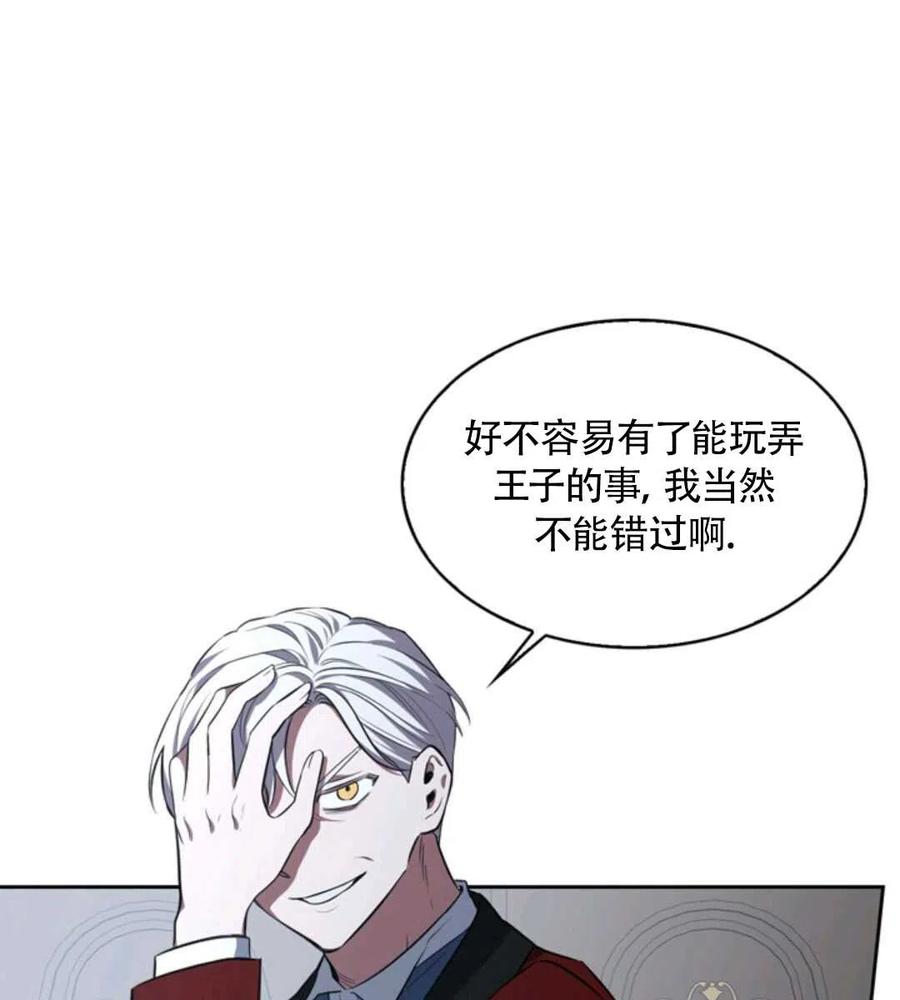 惹我弟弟, 你们就是死路一条漫画,第15话2图