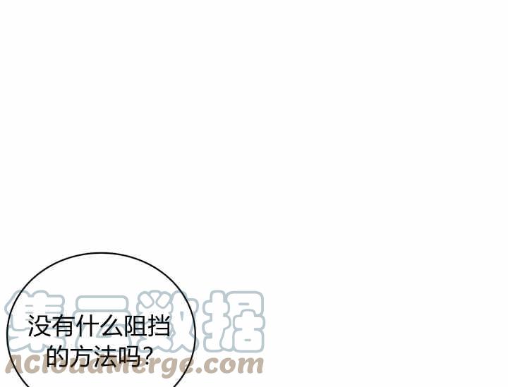 惹我弟弟, 你们就是死路一条漫画,第36话1图