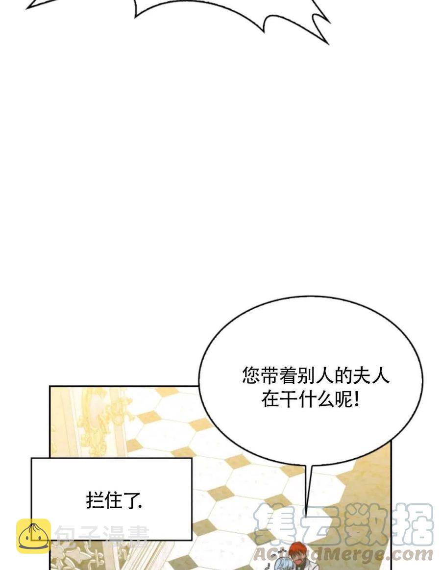 惹我弟弟, 你们就是死路一条漫画,第20话1图