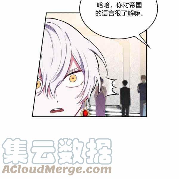 惹我弟弟, 你们就是死路一条漫画,第26话1图
