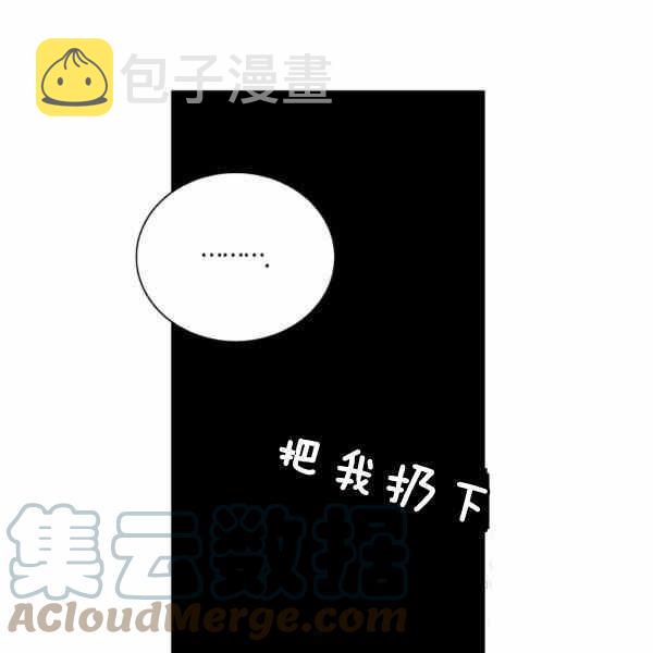 惹我弟弟, 你们就是死路一条漫画,第27话1图