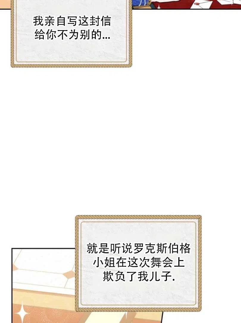 惹我弟弟, 你们就是死路一条漫画,第10话4图