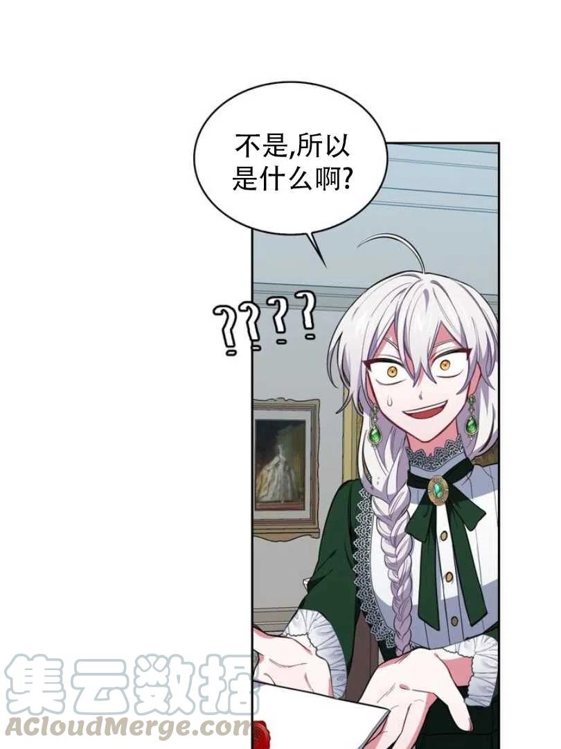 惹我弟弟, 你们就是死路一条漫画,第10话1图