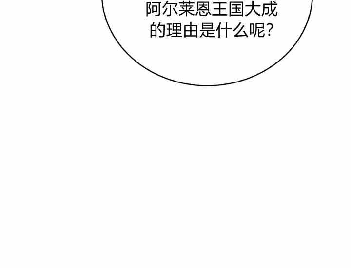 惹我弟弟, 你们就是死路一条漫画,第36话3图
