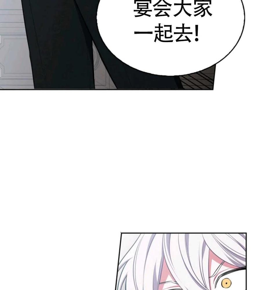 惹我弟弟, 你们就是死路一条漫画,第15话4图