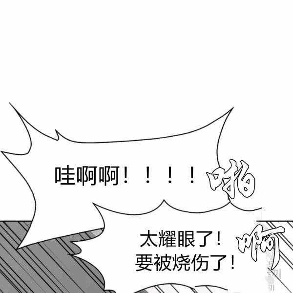惹我弟弟, 你们就是死路一条漫画,第26话4图