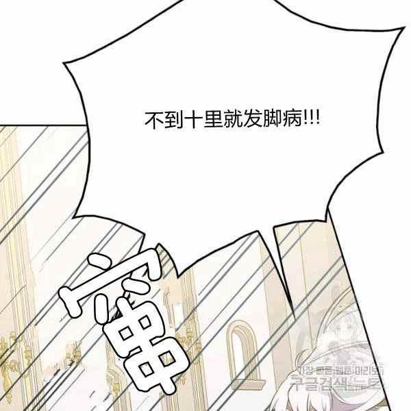 惹我弟弟, 你们就是死路一条漫画,第27话3图