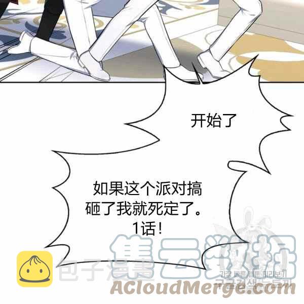 第32话4