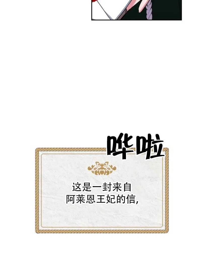 惹我弟弟, 你们就是死路一条漫画,第10话2图