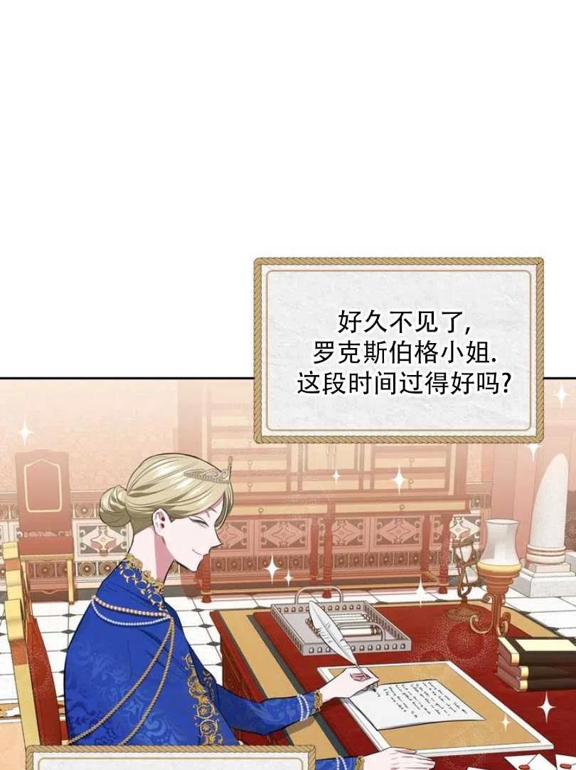 惹我弟弟, 你们就是死路一条漫画,第10话3图