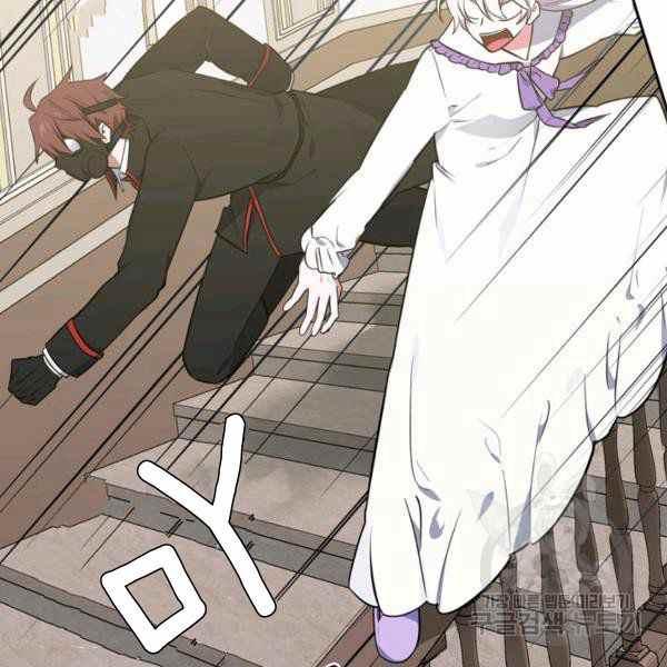 惹我弟弟, 你们就是死路一条漫画,第27话4图