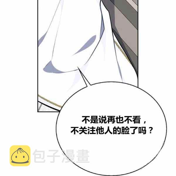 惹我弟弟, 你们就是死路一条漫画,第29话4图