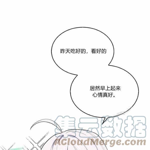 惹我弟弟, 你们就是死路一条漫画,第27话5图