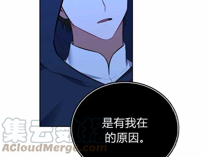 惹我弟弟, 你们就是死路一条漫画,第36话5图