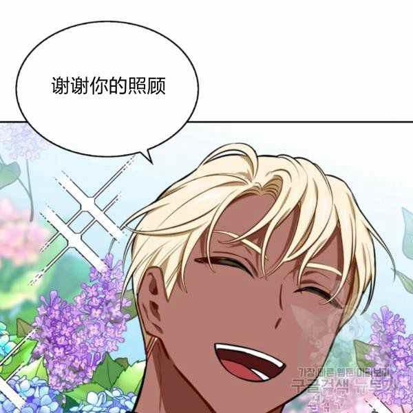 惹我弟弟, 你们就是死路一条漫画,第26话2图