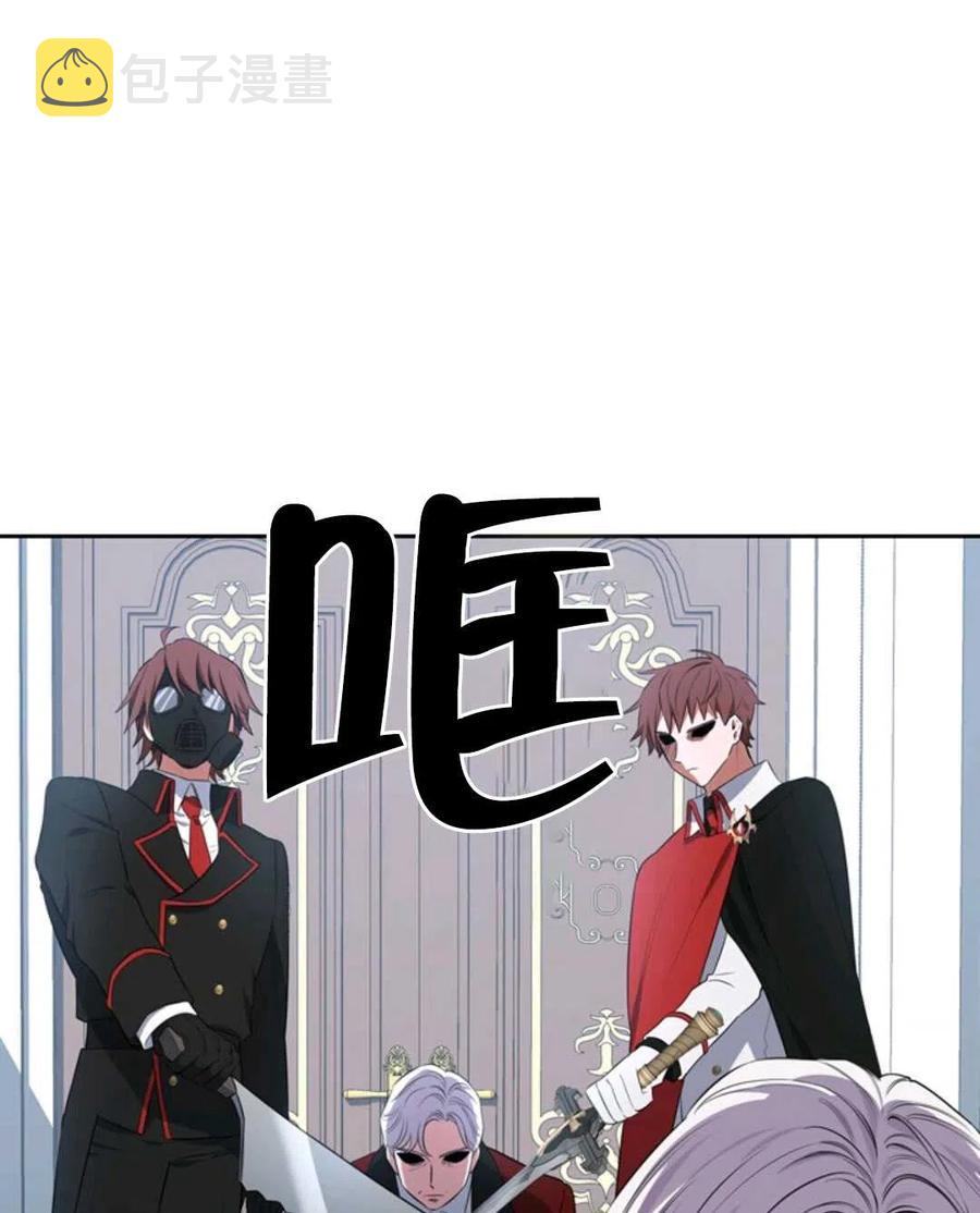 惹我弟弟, 你们就是死路一条漫画,第15话3图