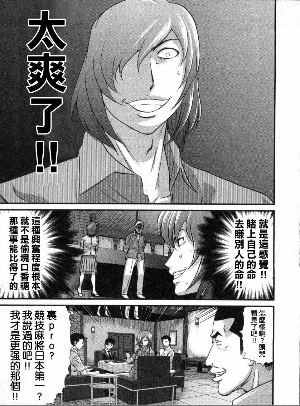 第13话2