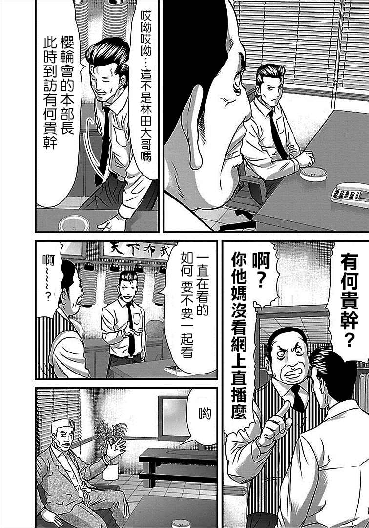 第44话3