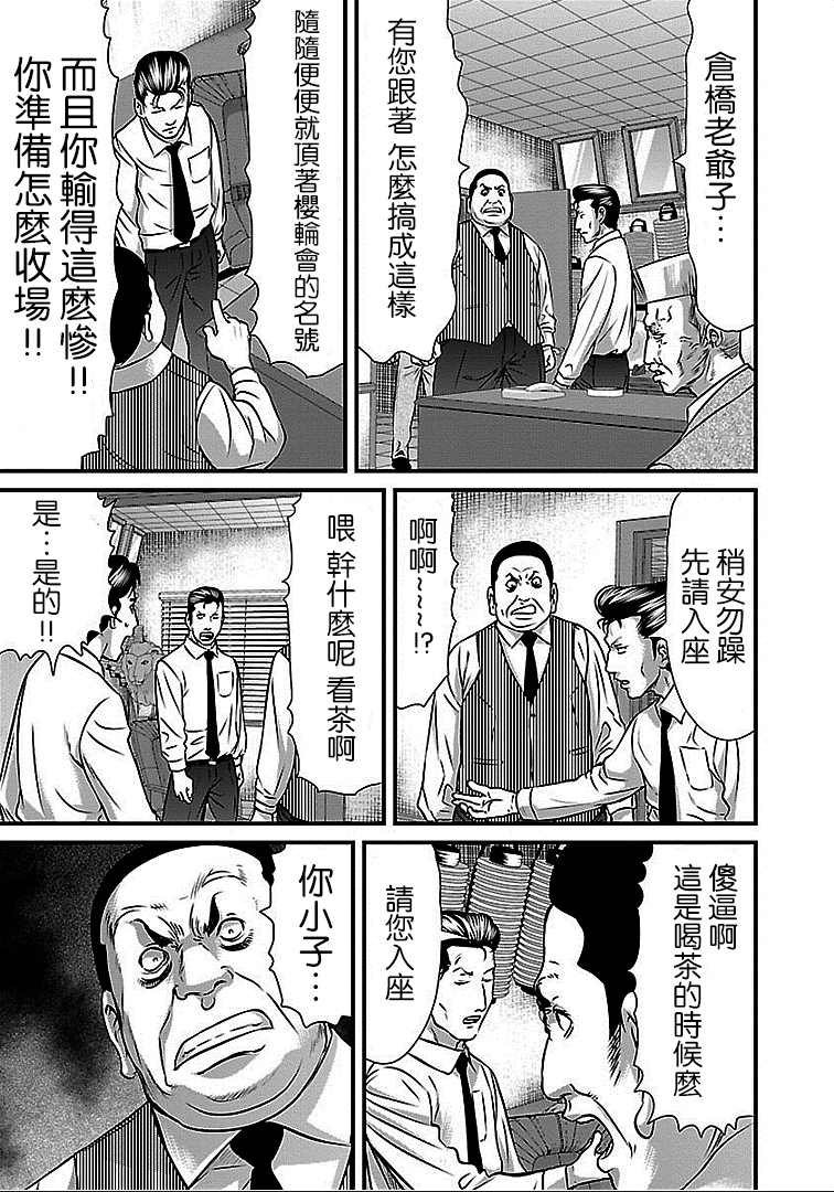 第44话4