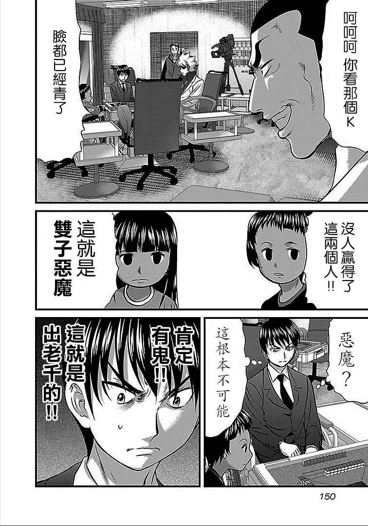 第44话1