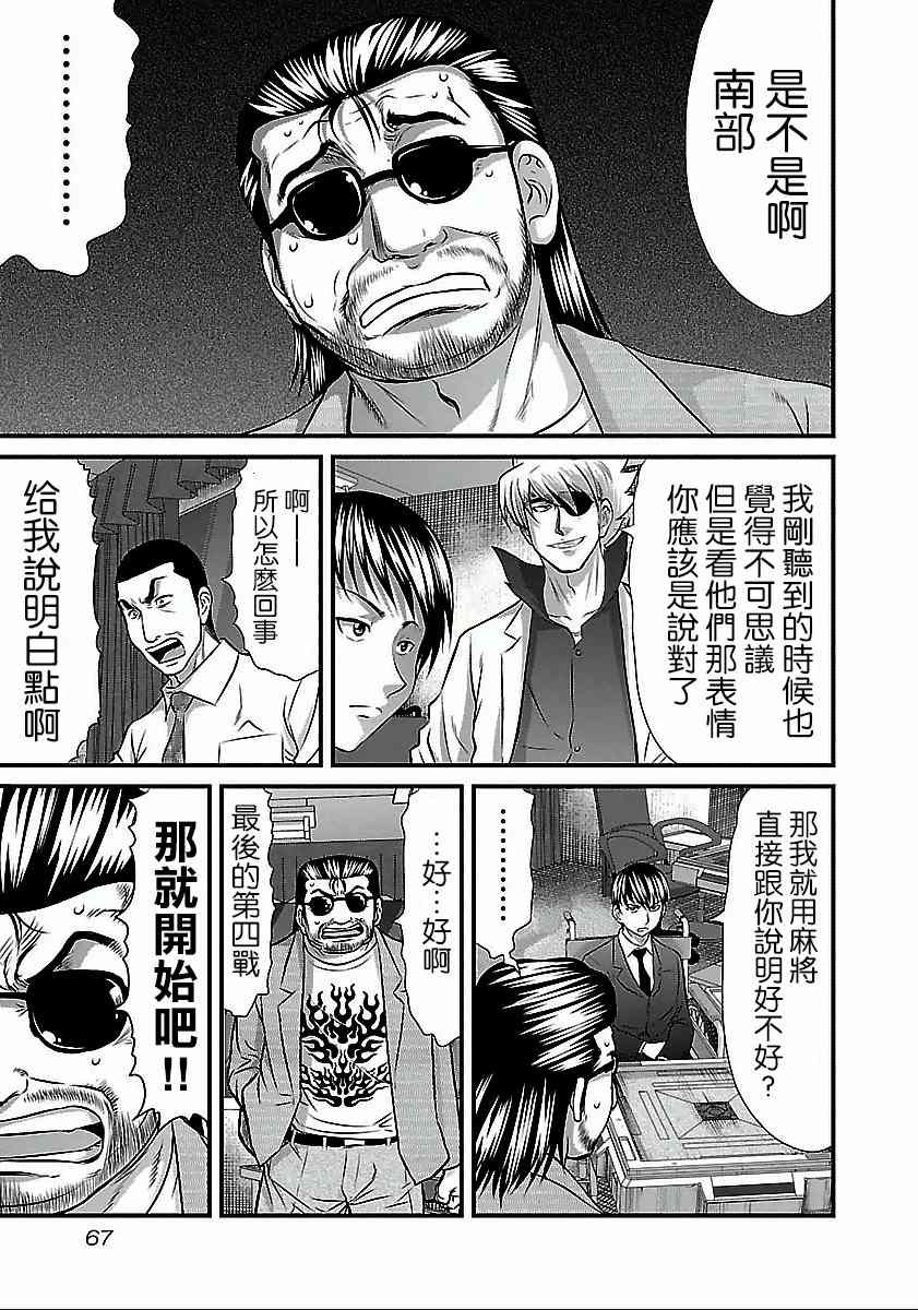 第49话2