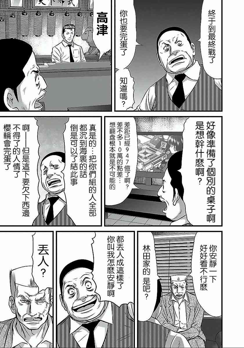 第49话4