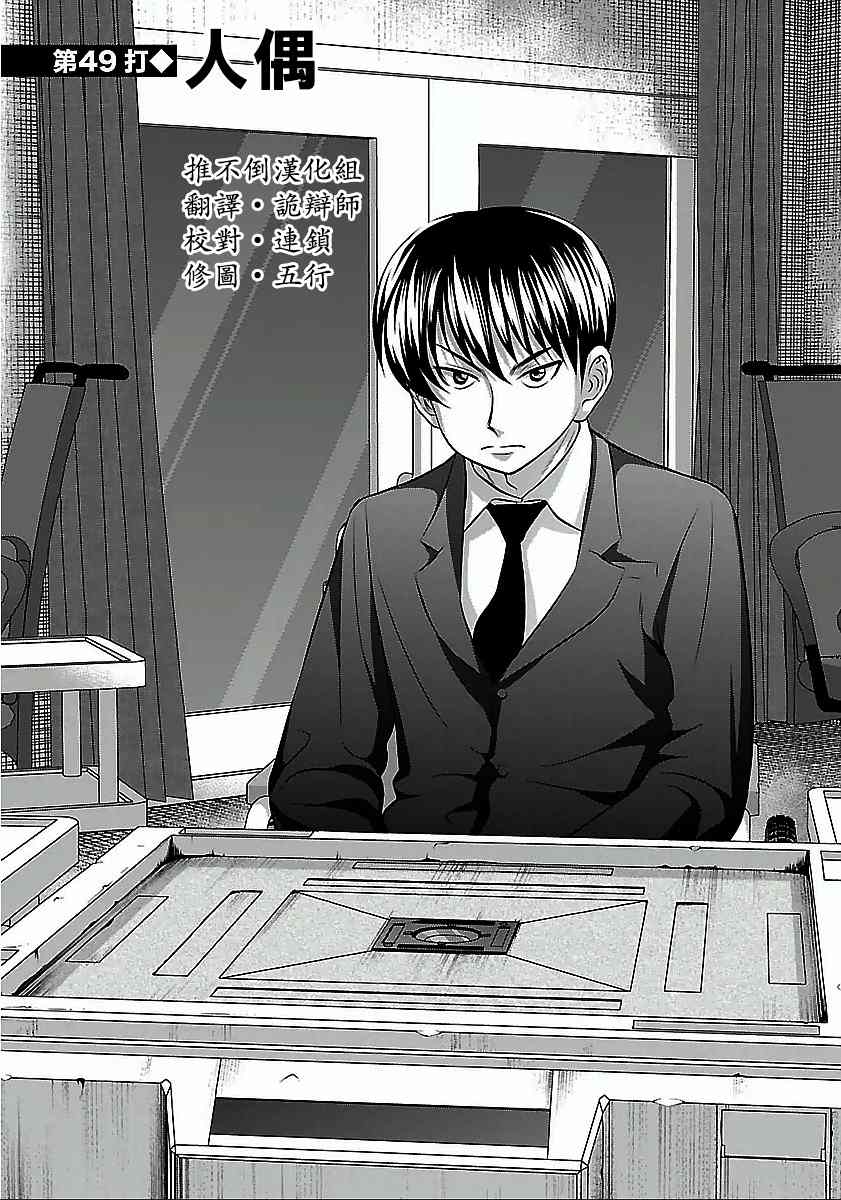第49话0