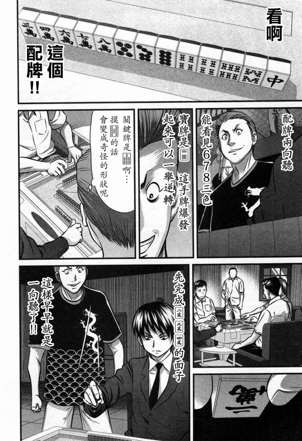 第4话3