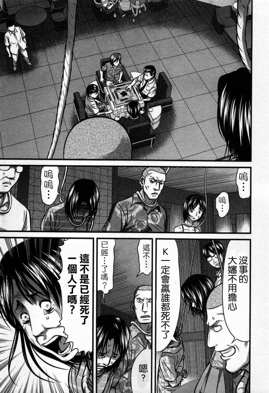 第4话4