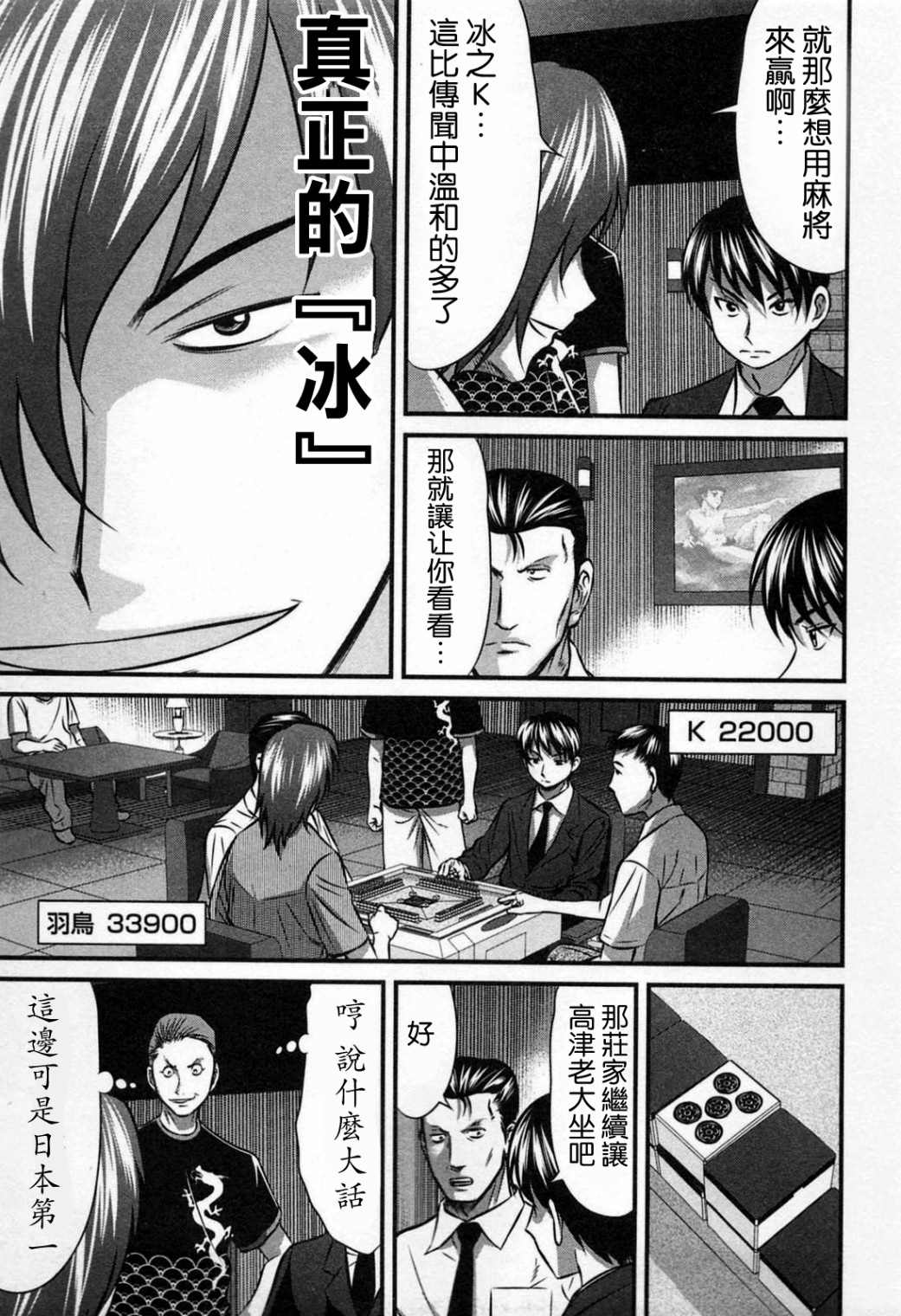 第4话2