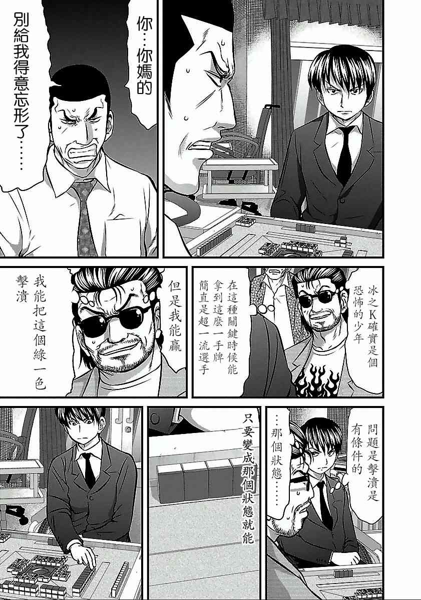 第53话3