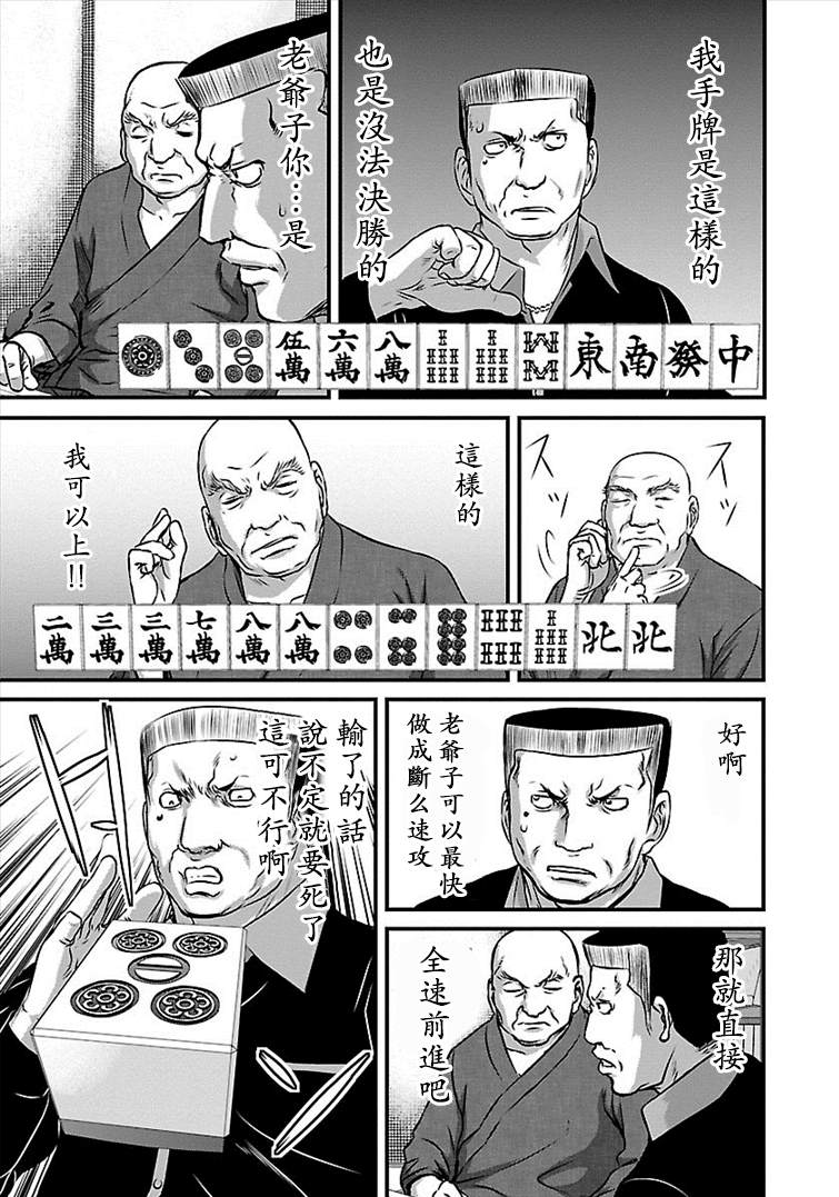 第31话2