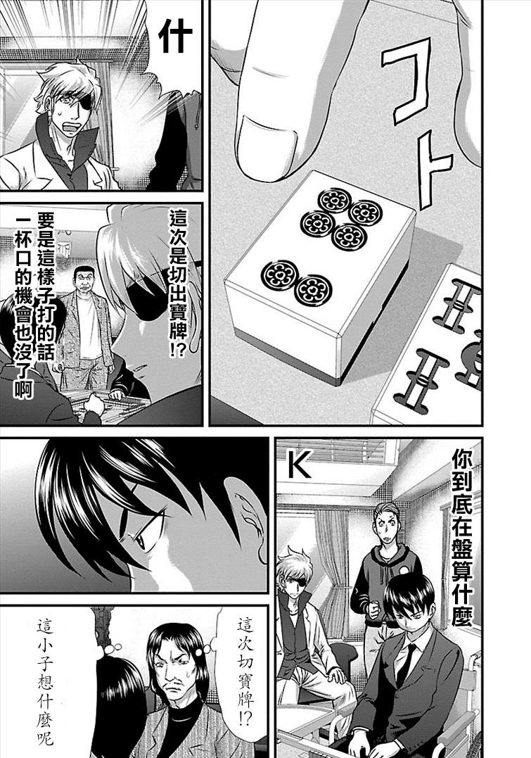 第31话4