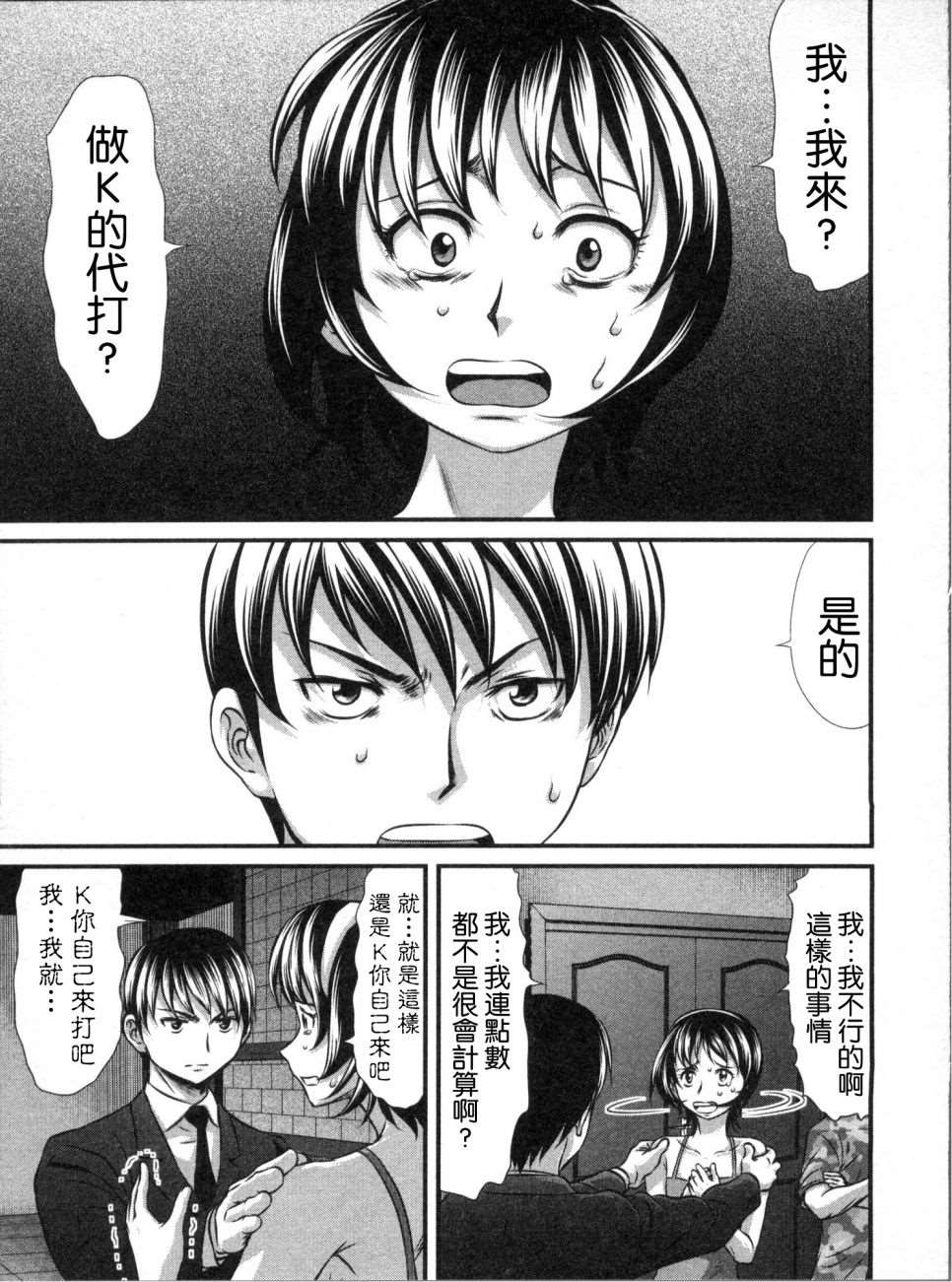 第15话2